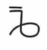 Digibet glyph 14