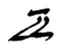 Hieratic sign 02
