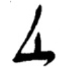 Hieratic sign 07